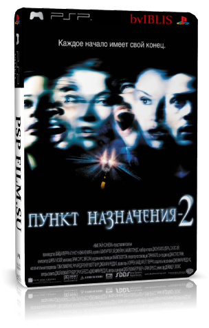 Пункт назначения 2 / Final Destination 2 (BDRip)