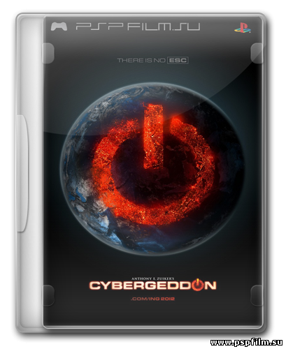 Кибергеддон / Cybergeddon