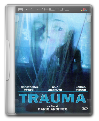 Травма / Trauma