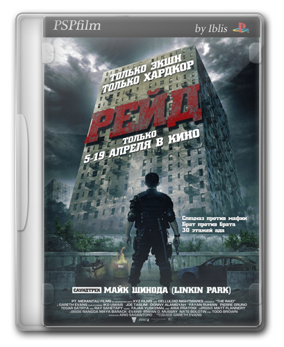 Рейд / The Raid: Redemption / Serbuan maut HDTVRip