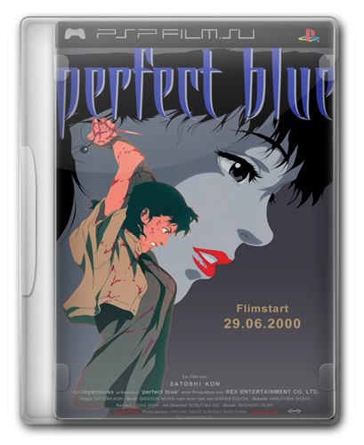 Абсолютная грусть (Идеальная синева , Совершенная грусть)/ Perfect Blue