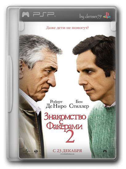 Знакомство с факерами 2 / Little Fockers