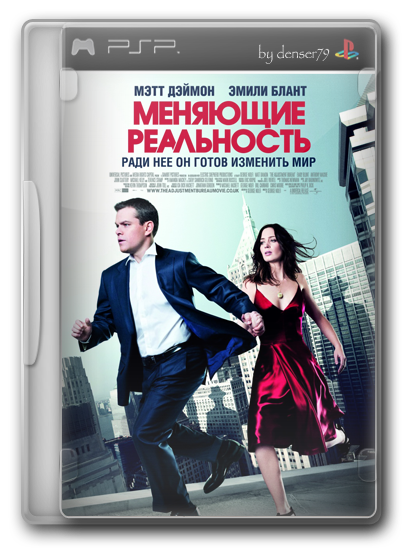 Меняющие реальность / The Adjustment Bureau