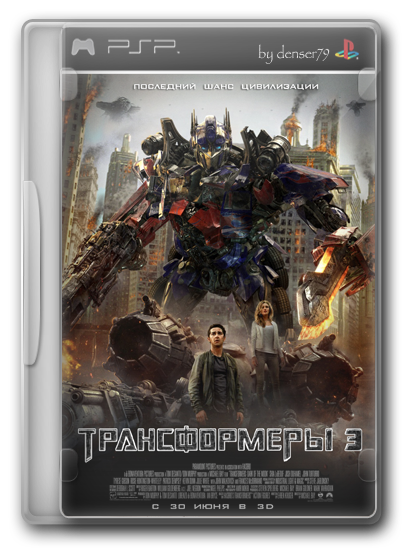 Трансформеры 3: Тёмная сторона Луны / Transformers: Dark of the Moon