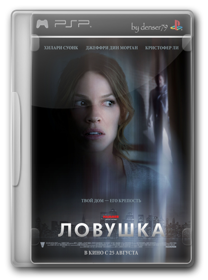 Ловушка / The Resident