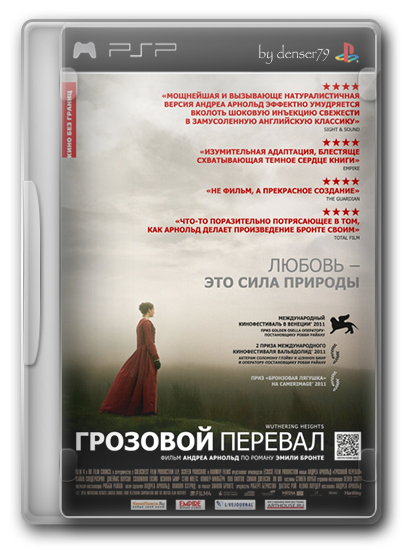 Грозовой перевал / Wuthering Heights