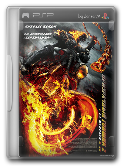 Призрачный гонщик 2 / Ghost Rider: Spirit of Vengeance