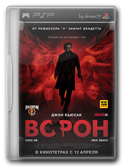 Ворон / The Raven (2012)