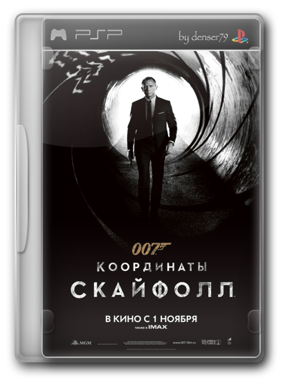 007: Координаты «Скайфолл» / Skyfall