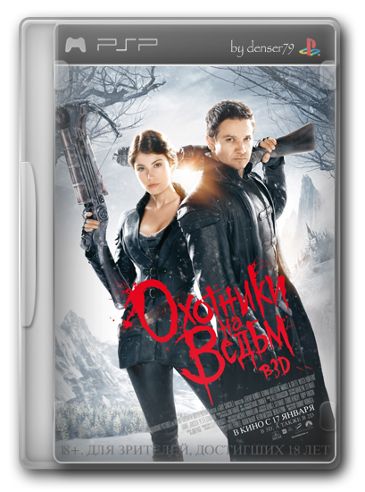 Охотники на ведьм / Hansel & Gretel: Witch Hunters