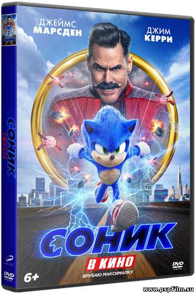 Соник в кино / Sonic the Hedgehog