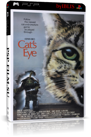 Кошачий глаз/ Cat's Eye ( Стивен Кинг)
