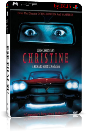 Кристина / Christine (Стивен Кинг)