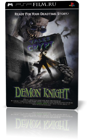Байки из склепа: Демон ночи / Tales From The Crypt: Demon Knight