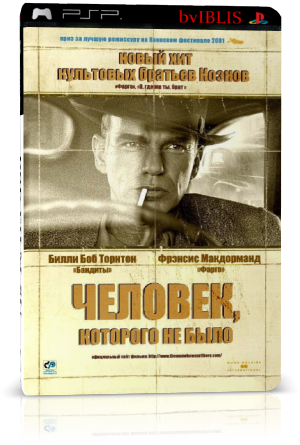 Человек, которого не было / The Man Who Wasn't There (HDRip)
