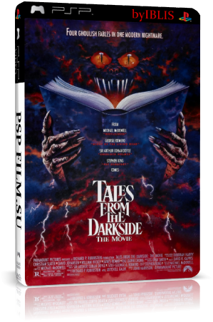 Сказки с темной стороны / Tales from the Darkside: The Movie (Стивен Кинг)